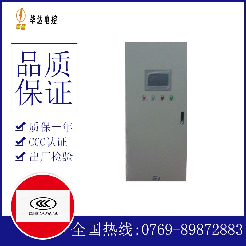 山东变频控制箱