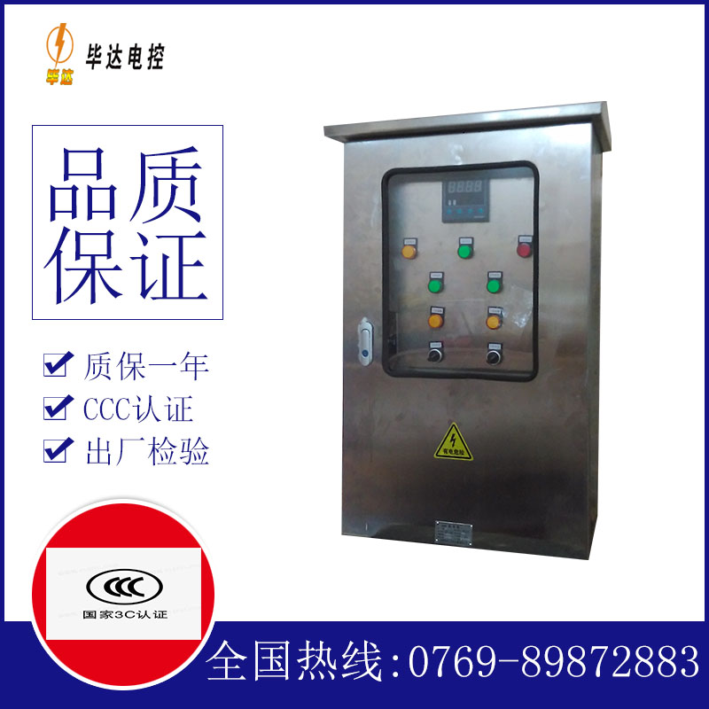 山东路灯控制箱