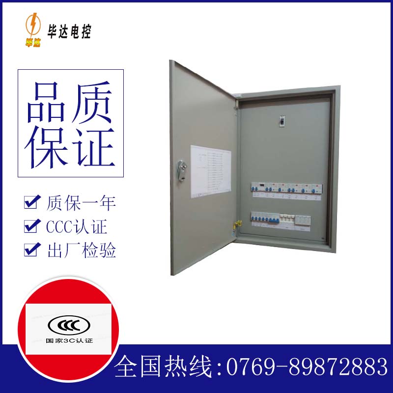 山东照明控制箱